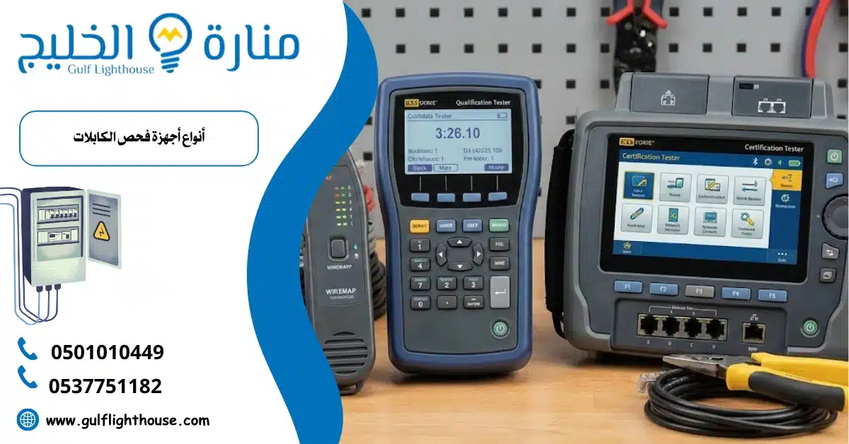 فني شبكات سعودي يستخدم أحد أنواع أجهزة فحص الكابلات الحديثة في غرفة خوادم متطورة